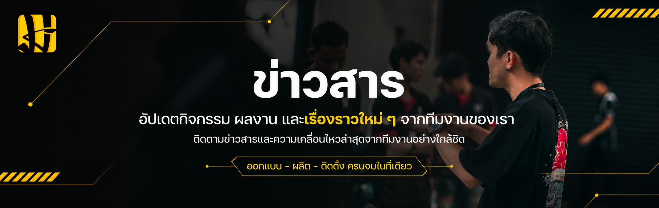 ความรู้เกี่ยวกับสติoกเกอร์​