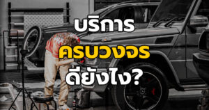 ร้านสติ๊กเกอร์ครบวงจร